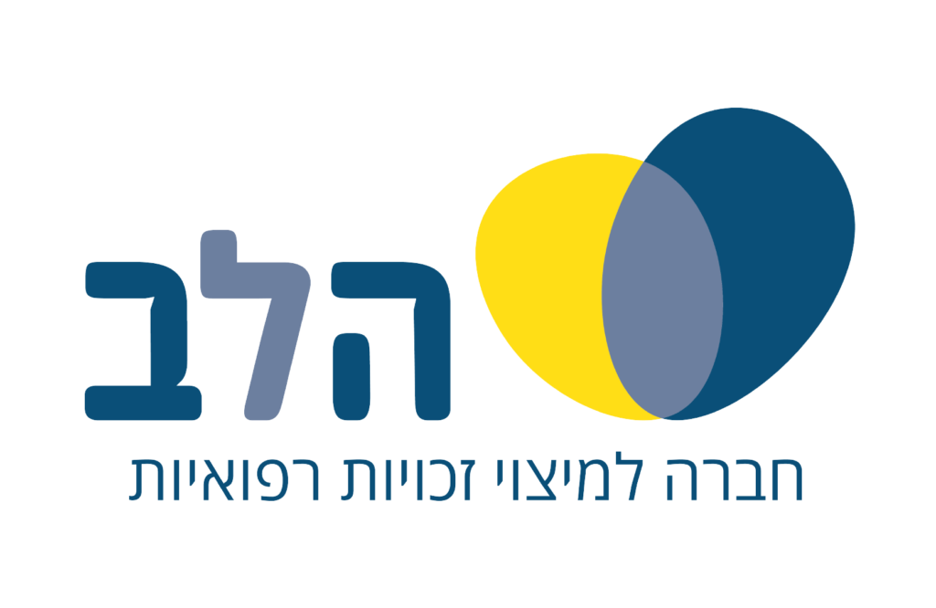 לוגו הלב - למיצוי זכויות