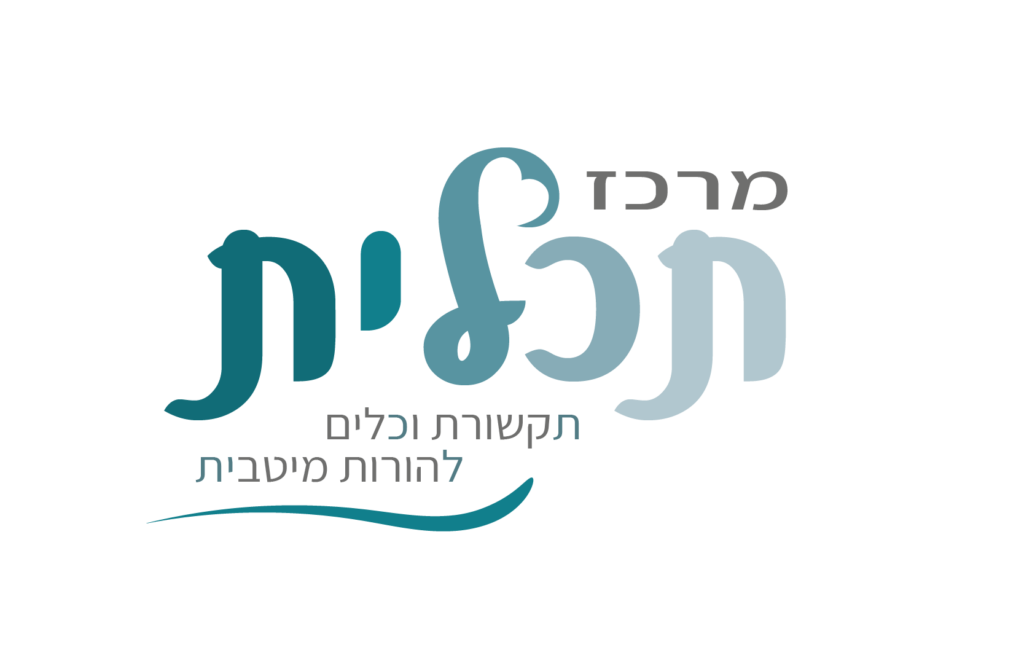 לוגו מרכז תכלית