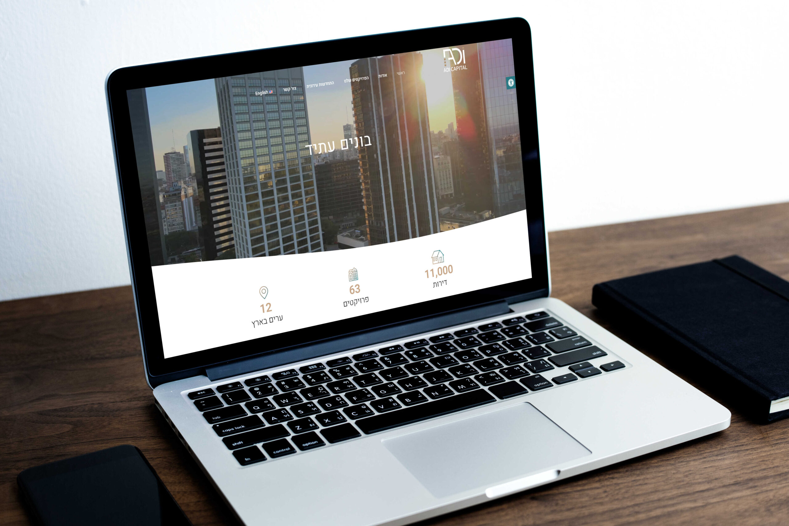 אתר - עדי קפיטל