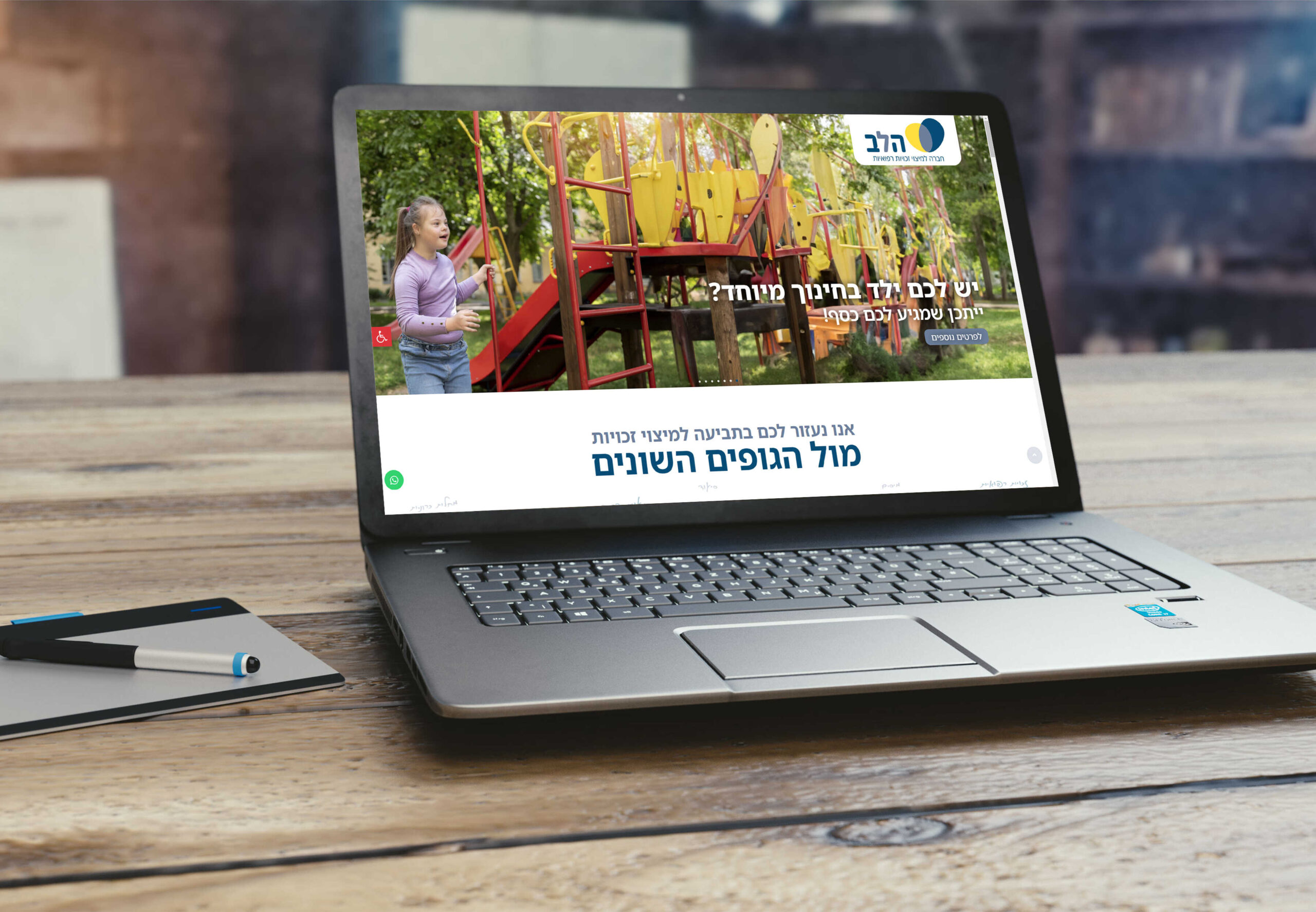 אתר - חברת הלב