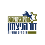 לוגו המילואימניקים דור הניצחון