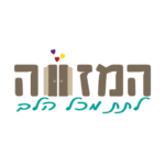 לוגו המזווה