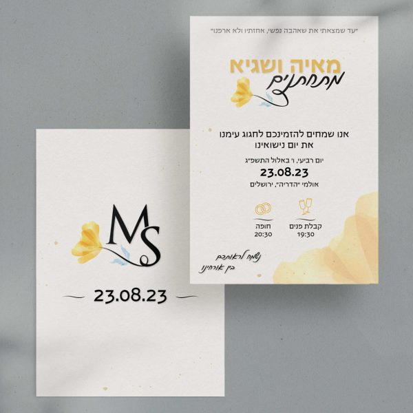 חתונת מאיה ושגיא - הזמנה