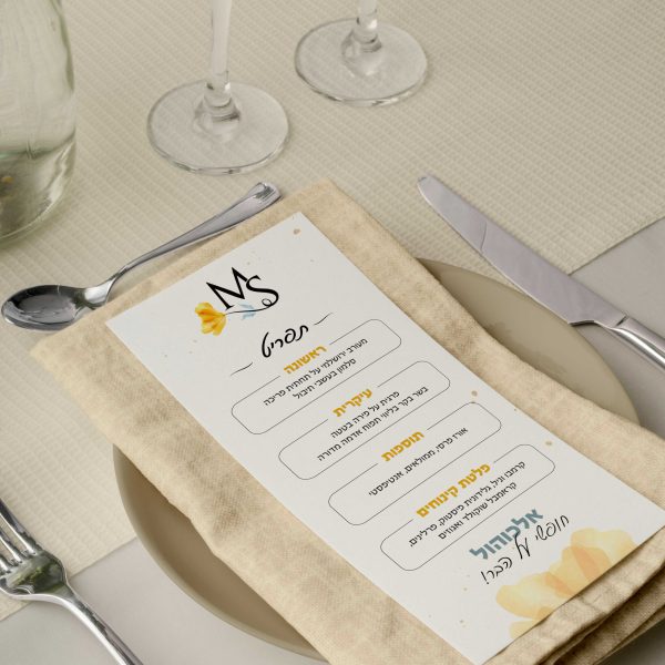 חתונת מאיה ושגיא - תפריט שולחן