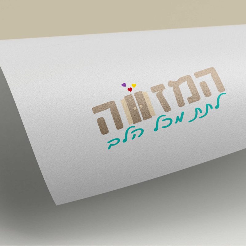 לוגו המזווה