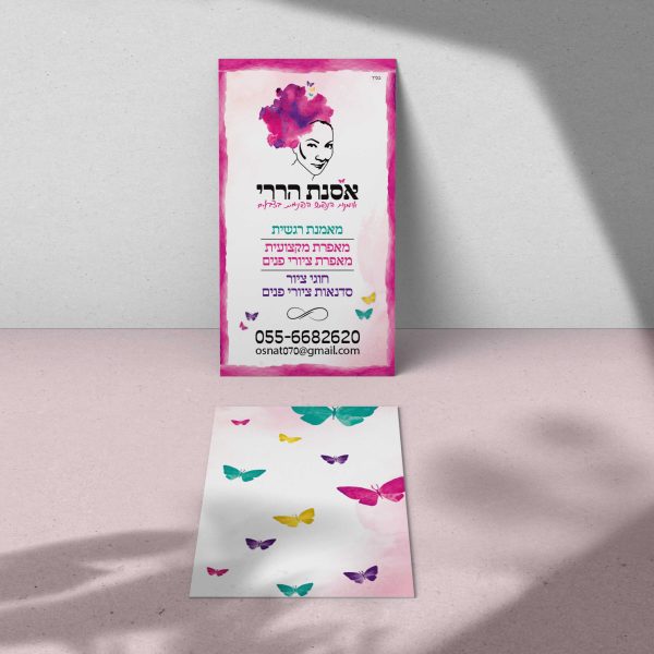 מגנט - אסנת הררי