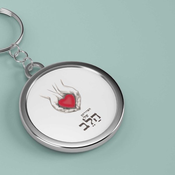 לוגו - הפרויקט של הלב