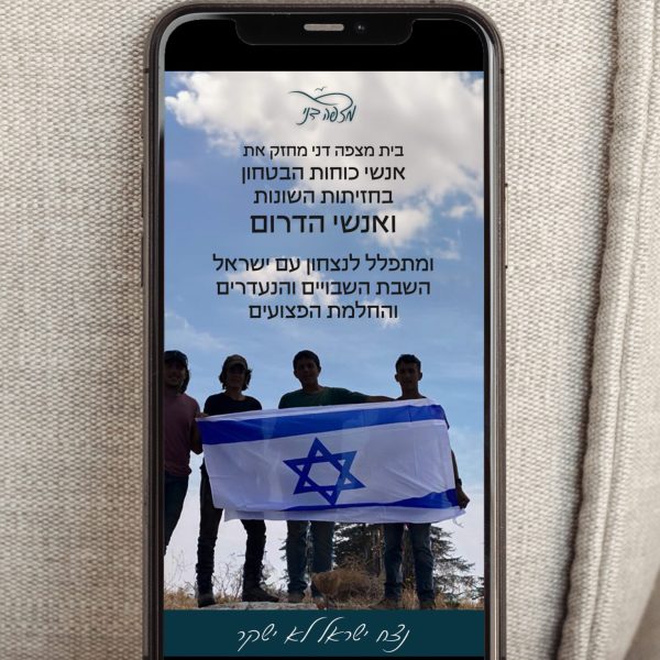 עיצוב לסטטוס - מלחמת חרבות ברזל