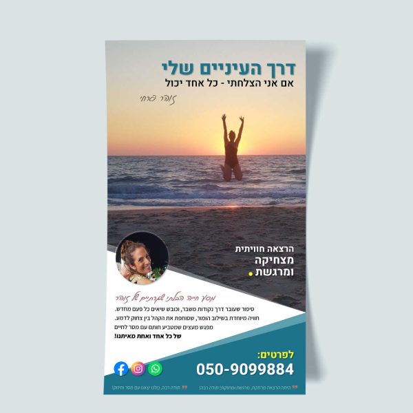 פרסום - זוהר פרחי