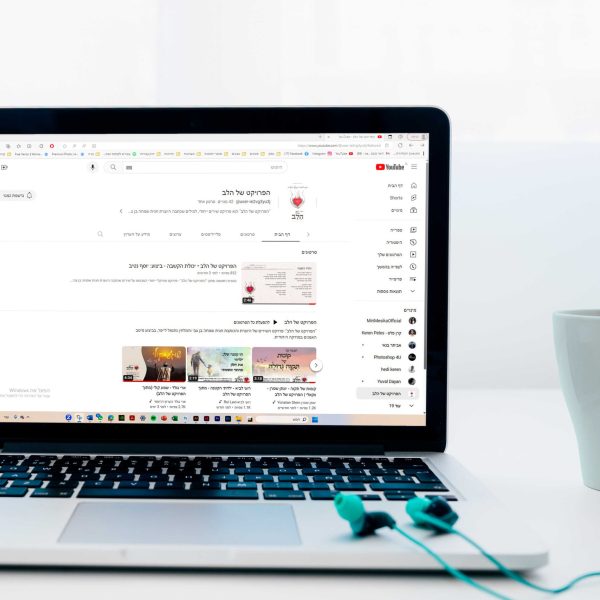 עיצוב לשירים - הפרויקט של הלב - יוטיוב